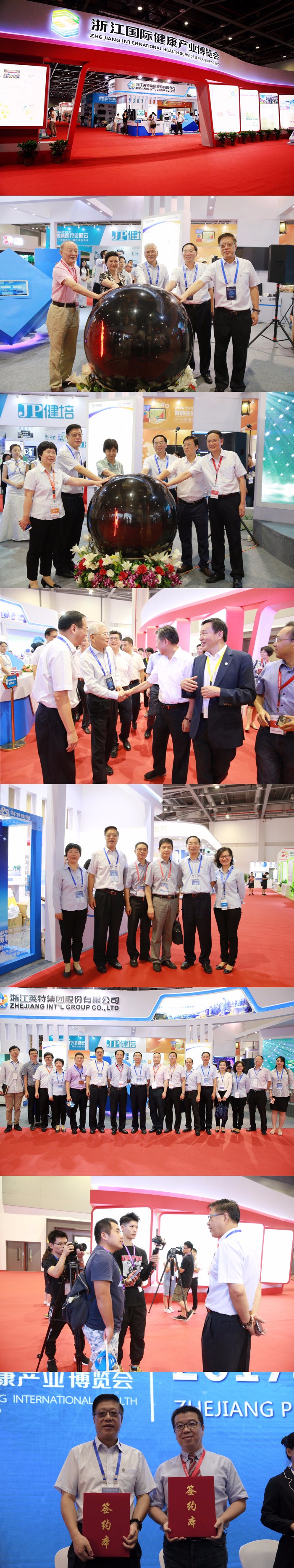 健康藍(lán)海，揚(yáng)帆致遠(yuǎn)，英特集團(tuán)亮相第三屆浙江國際健康產(chǎn)業(yè)博覽會(huì).jpg